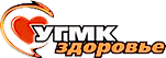 УГМК Здоровье