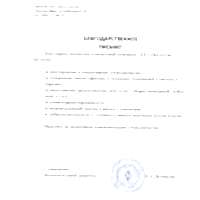 2014 ООО «Семь Ключей».jpg