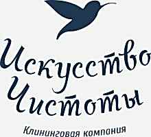 О компании - КЛИНИНГ В АЛМАТЫ И ОБЛАСТИ